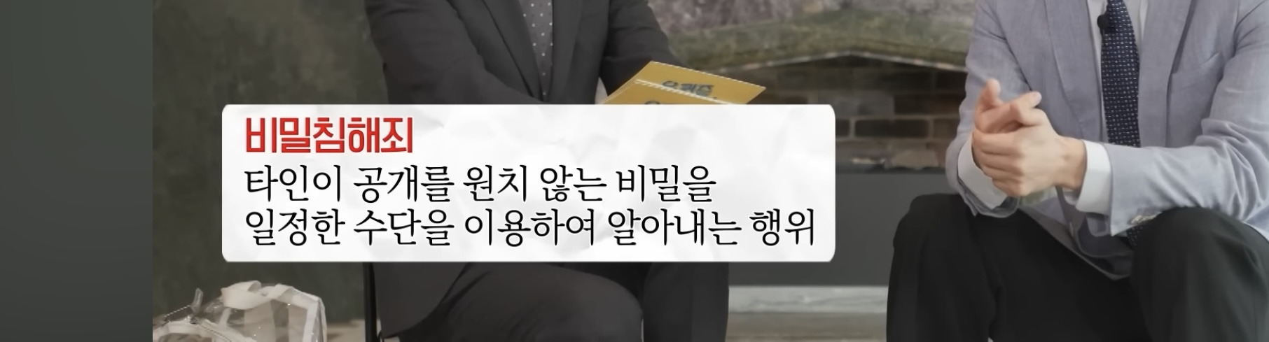 바람피는-연인,-배우자-폰-몰래-보고-증거모으면-오히려-처벌받음-5-이미지