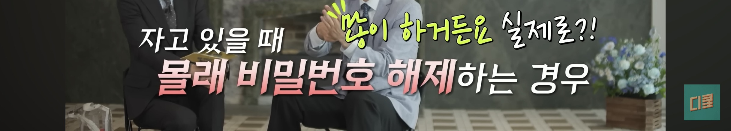 바람피는-연인,-배우자-폰-몰래-보고-증거모으면-오히려-처벌받음-3-이미지
