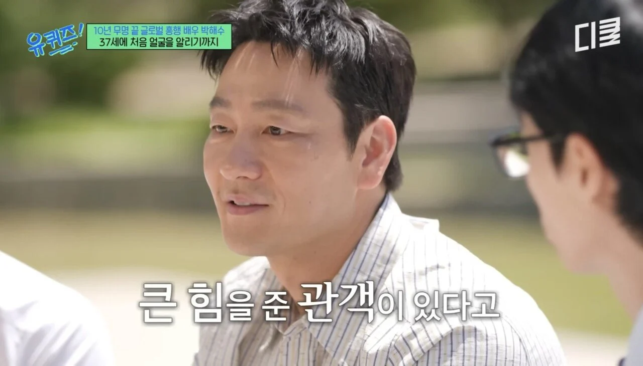 배우-박해수가-연극하면서-가장-기억에-남았던-관객-4-이미지
