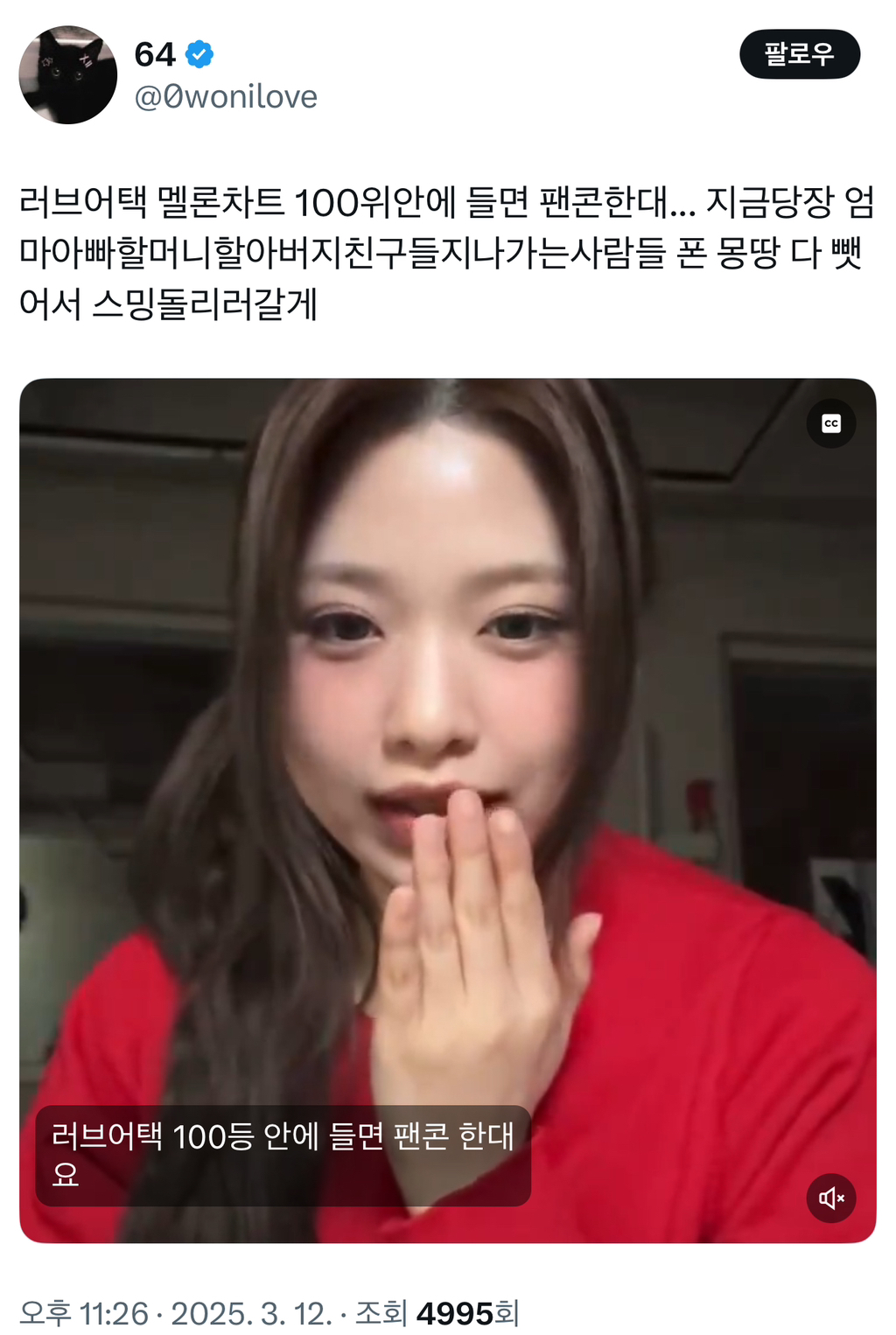 쇼츠-릴스에-엄청-많이-떠도-역주행하기-진짜-어렵다는-걸-보여주는-노래................jpg-9-이미지