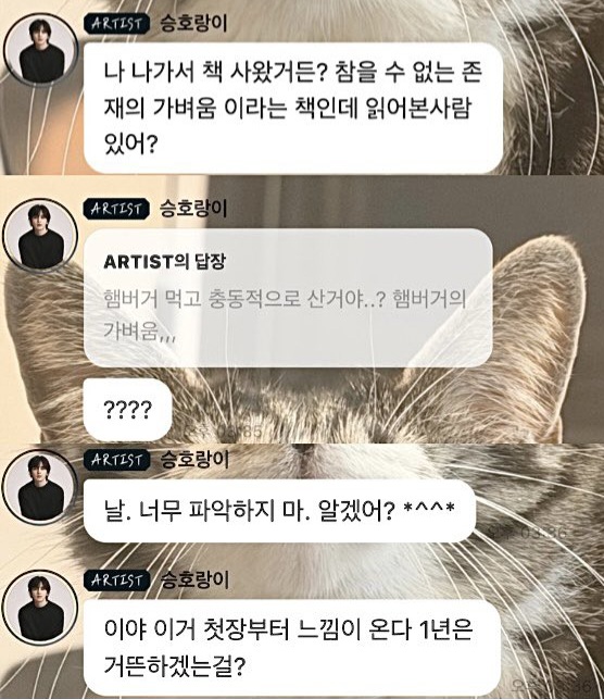 의외인-유승호-말투-0-이미지