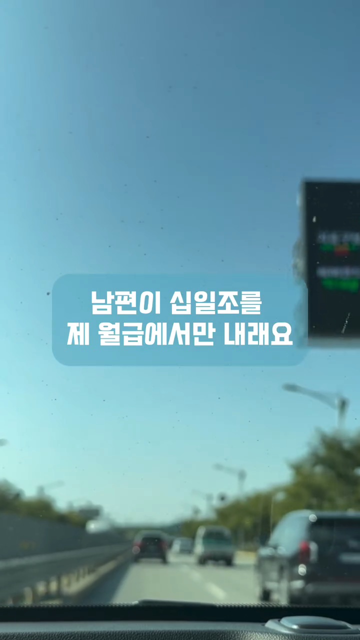 남편이-자기는-교회안다닌다고-제-월급에서만-십일조-내라는데-어떡하죠?ㅠㅠ-0-이미지