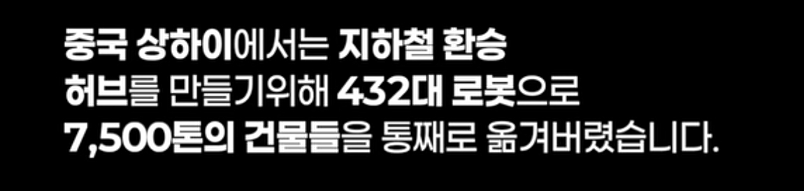 지하철-환승-허브를-만들려고-중국이-2-이미지
