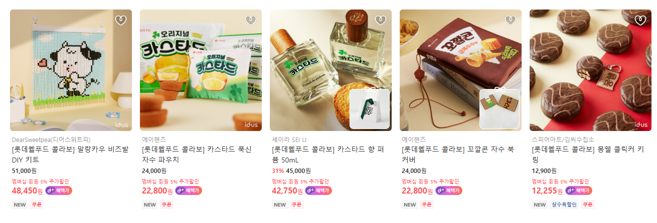 아이디어스-작가들과-콜라보한-롯데웰푸드-MD.jpg-19-이미지