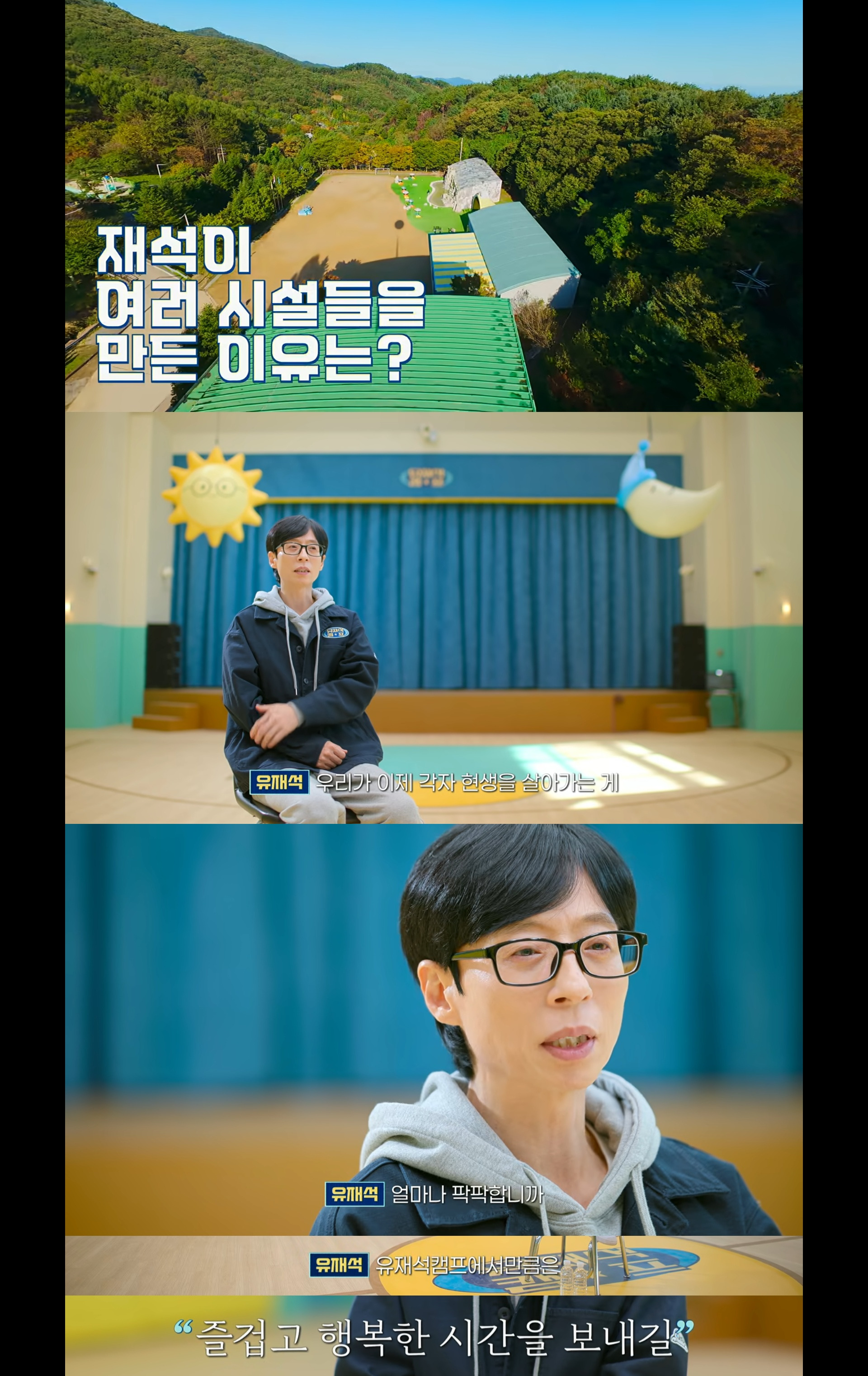 드디어-공개된-넷플릭스-＜유재석캠프＞-시설-퀄리티ㄷㄷ-5-이미지