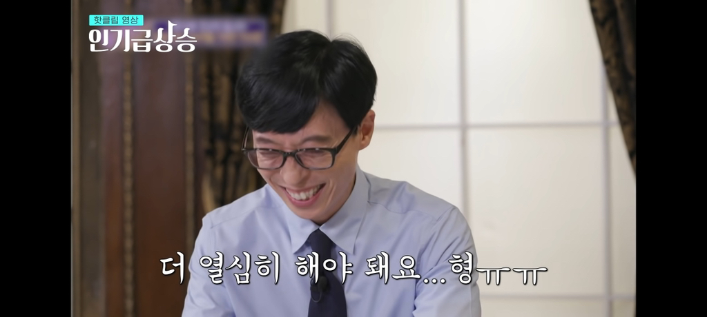 이수영-회장님-:-연예인들이-무슨-돈을-번다고-5-이미지