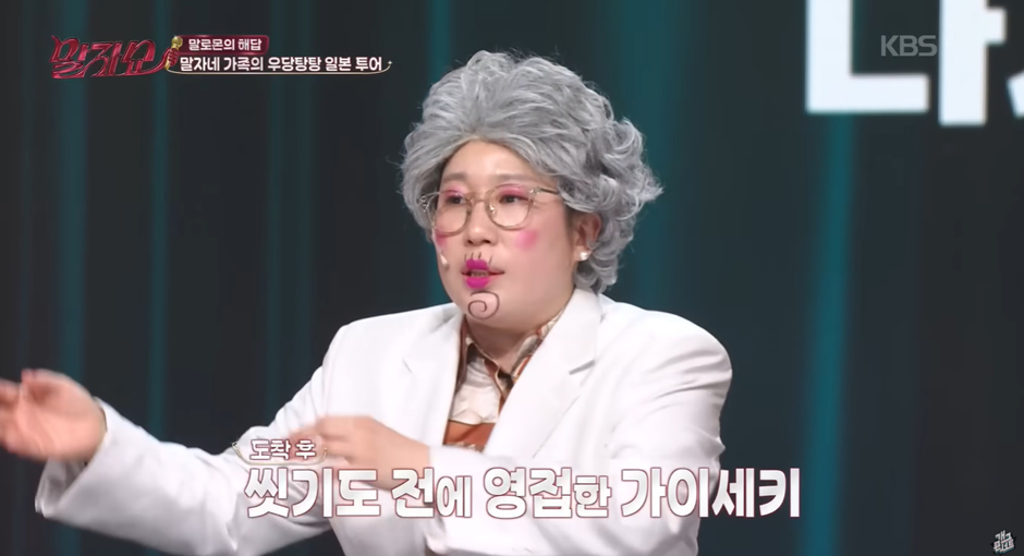 가족들이랑-여행-갔다가-개-빡쳤다는-한-연예인-6-이미지