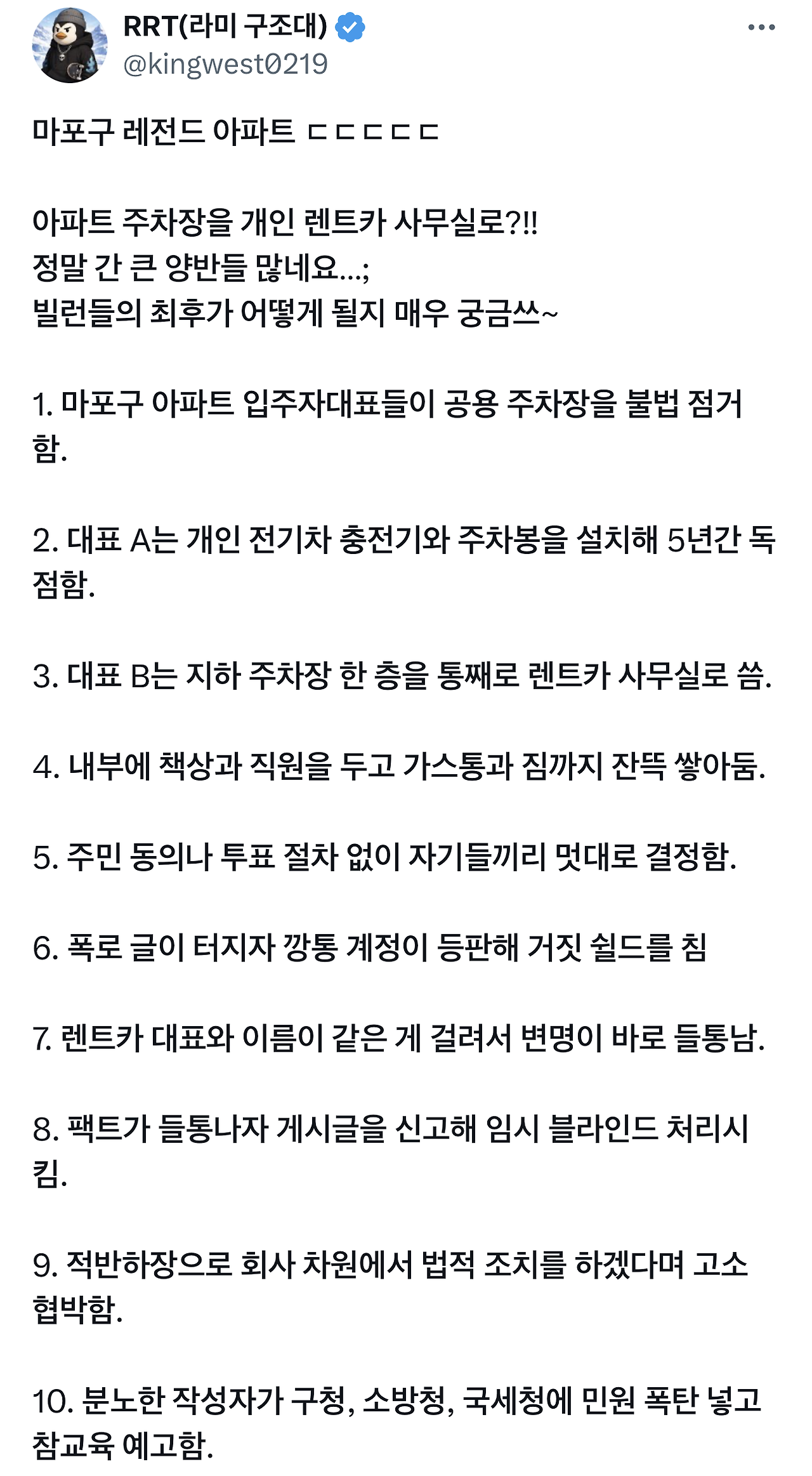 마포구-레전드-아파트-ㄷㄷㄷㄷ-0-이미지