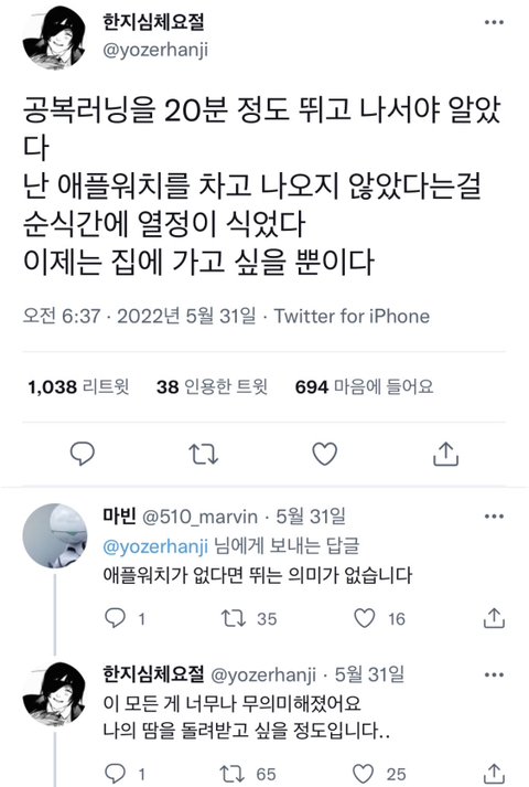 공복러닝을-20분-정도-뛰고-나서야-알았다.jpg-0-이미지