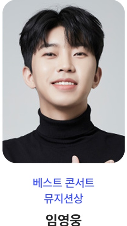 19회NOL-골든티켓어워즈대상-뮤지션상.-2관왕을축하합니다-1-이미지