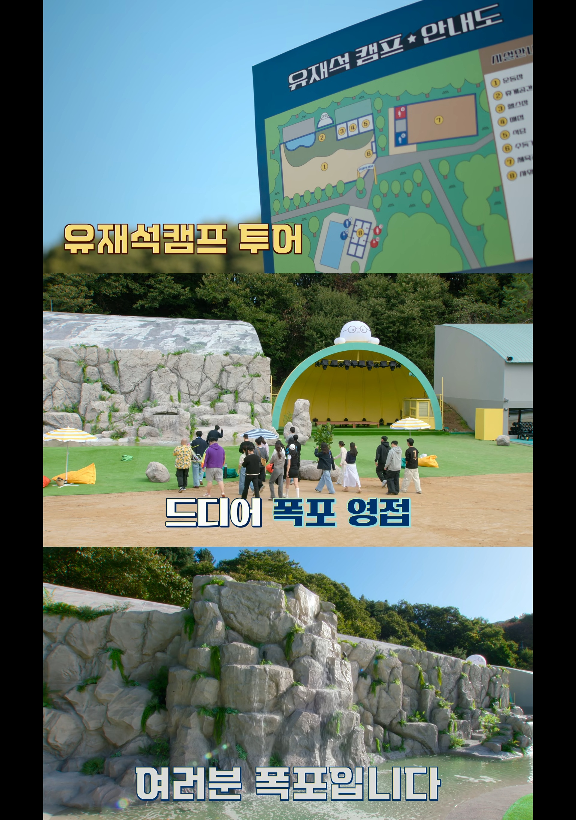 드디어-공개된-넷플릭스-＜유재석캠프＞-시설-퀄리티ㄷㄷ-0-이미지