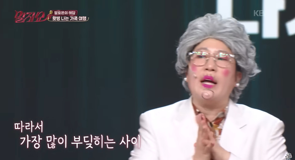 가족들이랑-여행-갔다가-개-빡쳤다는-한-연예인-2-이미지