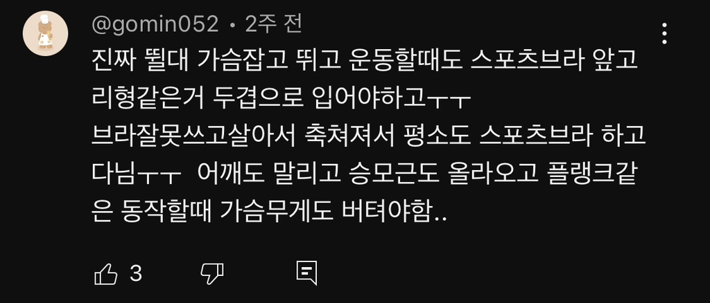 댄서-가비가-러닝-뛰는-운동-싫어하는-이유-16-이미지