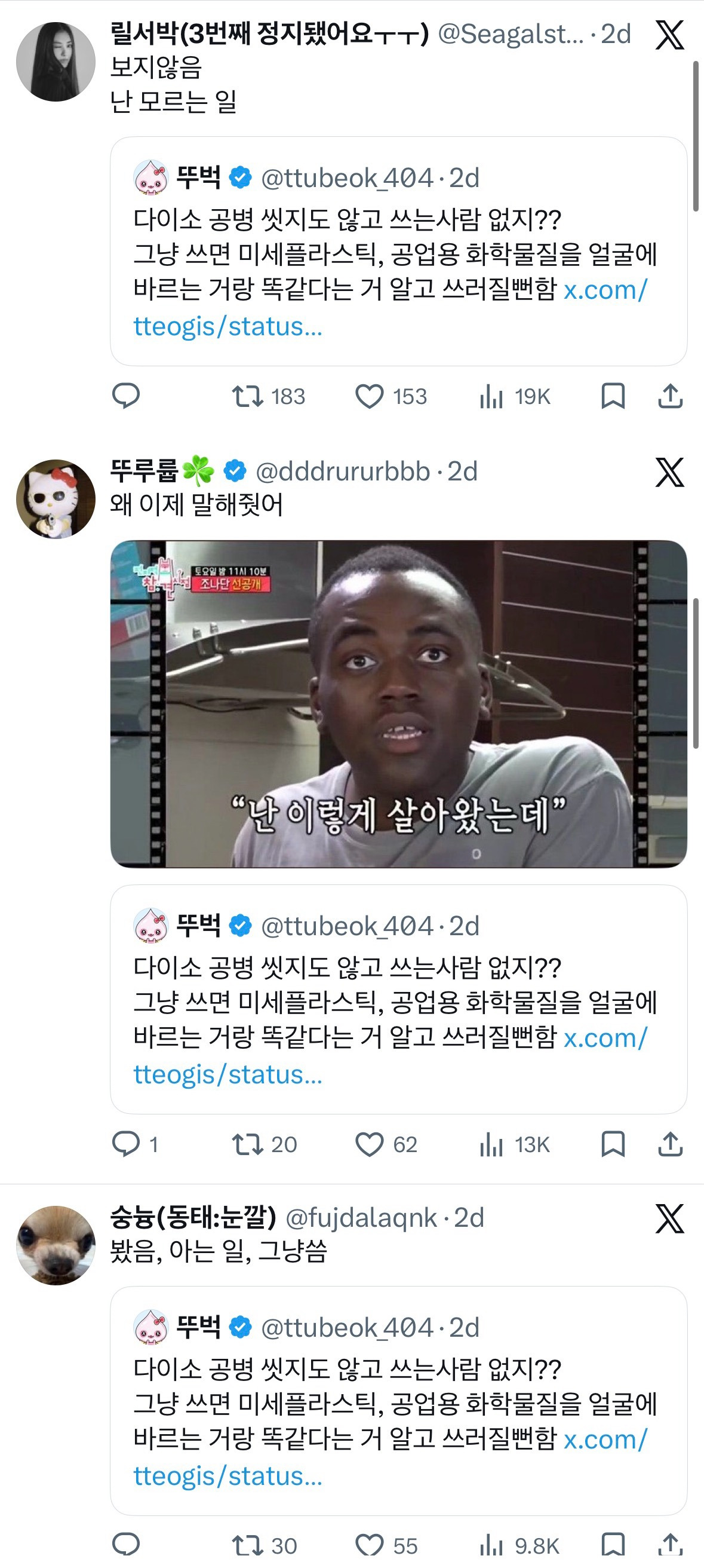 다이소-공병-씻지도-않고-쓰는사람-없지??-1-이미지