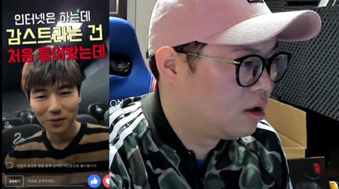 감스트-언급한-기성용-10-이미지