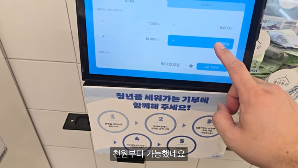 김치찌개집가서-9천원어치먹고-100만원-긁은-유튜버.jpg-3-이미지