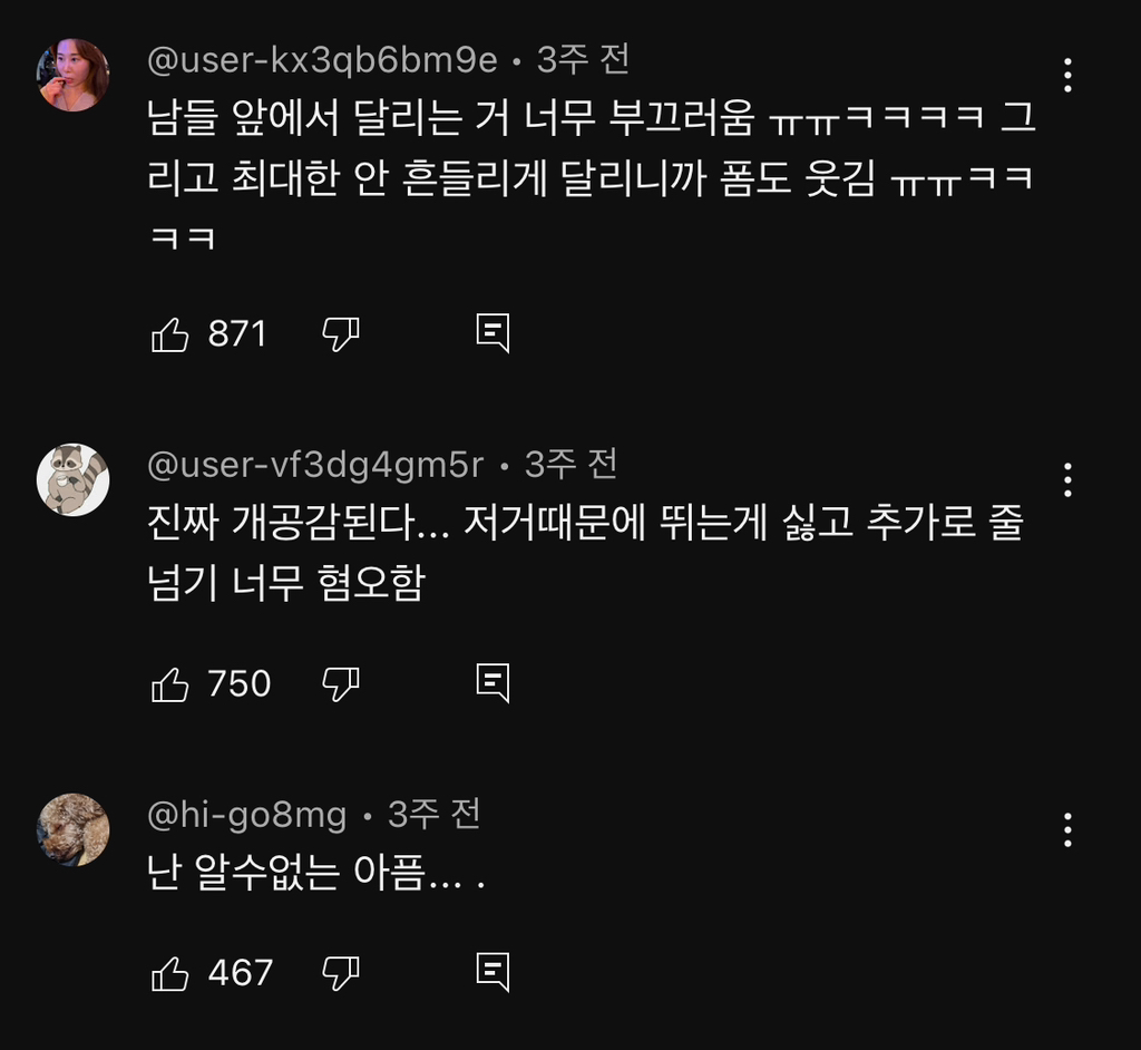 댄서-가비가-러닝-뛰는-운동-싫어하는-이유-10-이미지