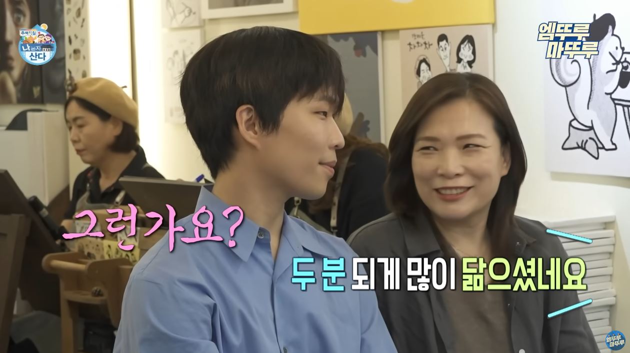 악뮤-이찬혁이-엄마랑-단-둘이-데이트하다가-언짢아진-이유-1-이미지