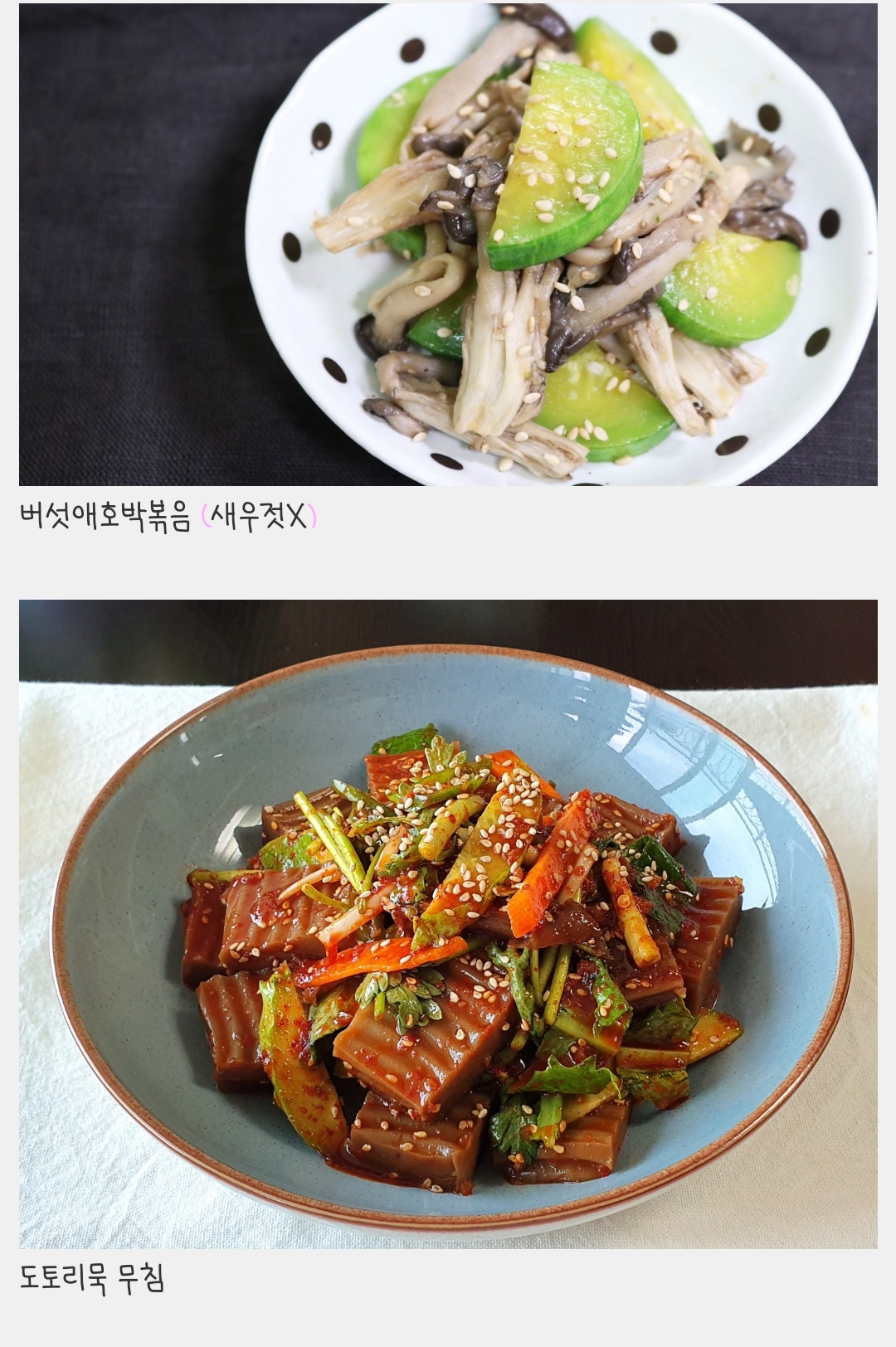 방송보는데-한국인들-진짜-하루내내-비건식단으로-줘도-모르더라-2-이미지
