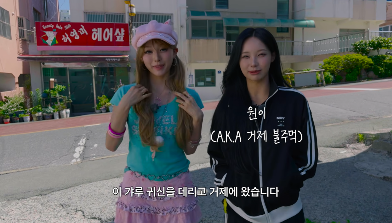 거제시-공식-홍보대사,-리센느의-원이,-미나미-거제-방문기.jpg-9-이미지