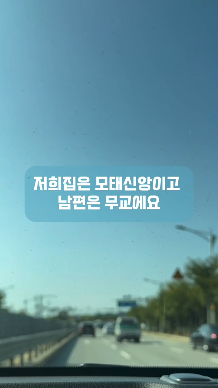 남편이-자기는-교회안다닌다고-제-월급에서만-십일조-내라는데-어떡하죠?ㅠㅠ-1-이미지