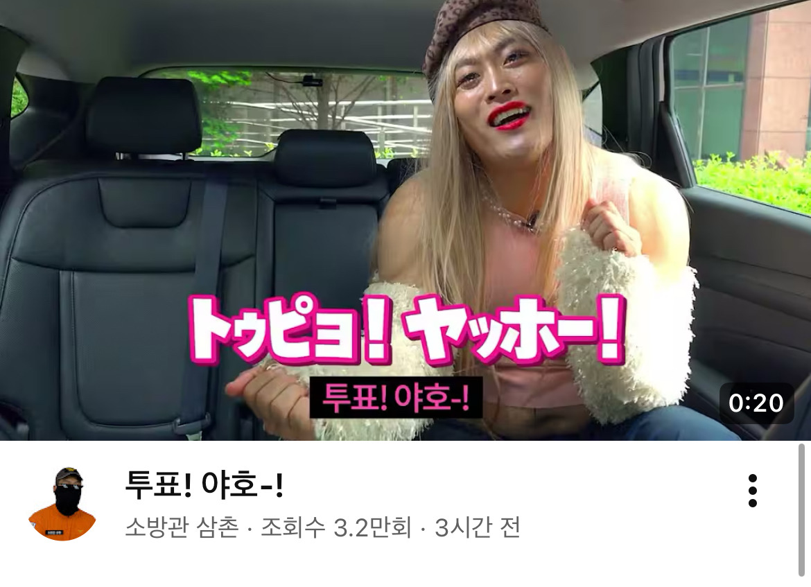 소방관-삼촌-근황-0-이미지