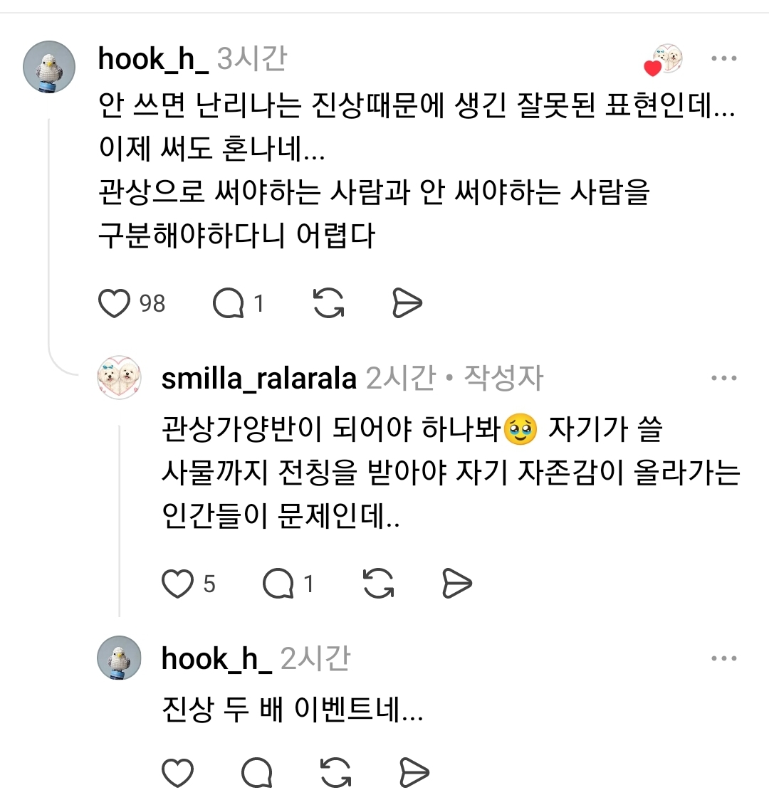 은행-직원이-사물에-존칭-썻다가-할아버지한테-혼남.jpg-1-이미지