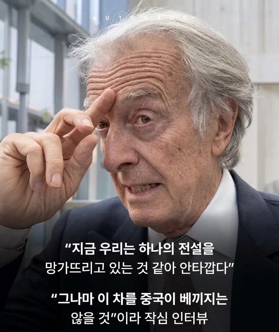 전-페라리-회장-분노-"루체는-중국도-안-베낄-디자인"-2-이미지