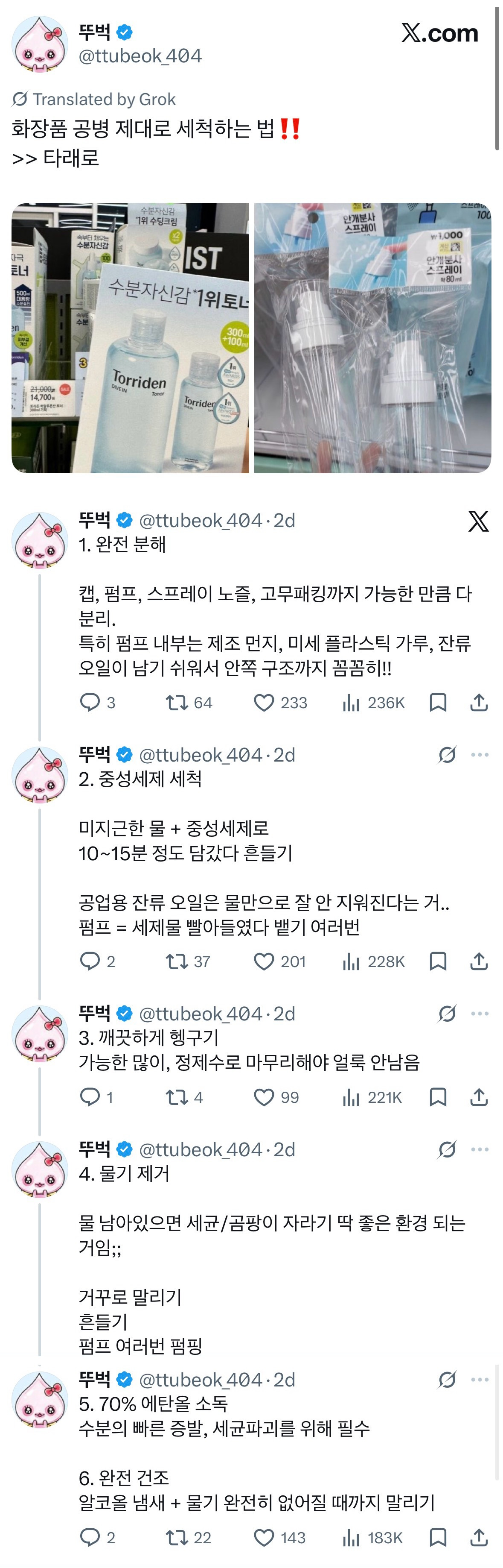 다이소-공병-씻지도-않고-쓰는사람-없지??-2-이미지