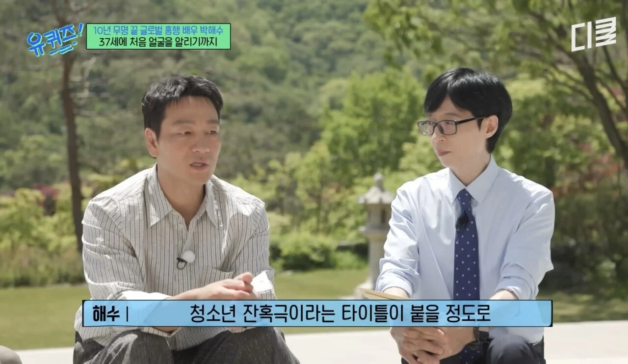 배우-박해수가-연극하면서-가장-기억에-남았던-관객-6-이미지