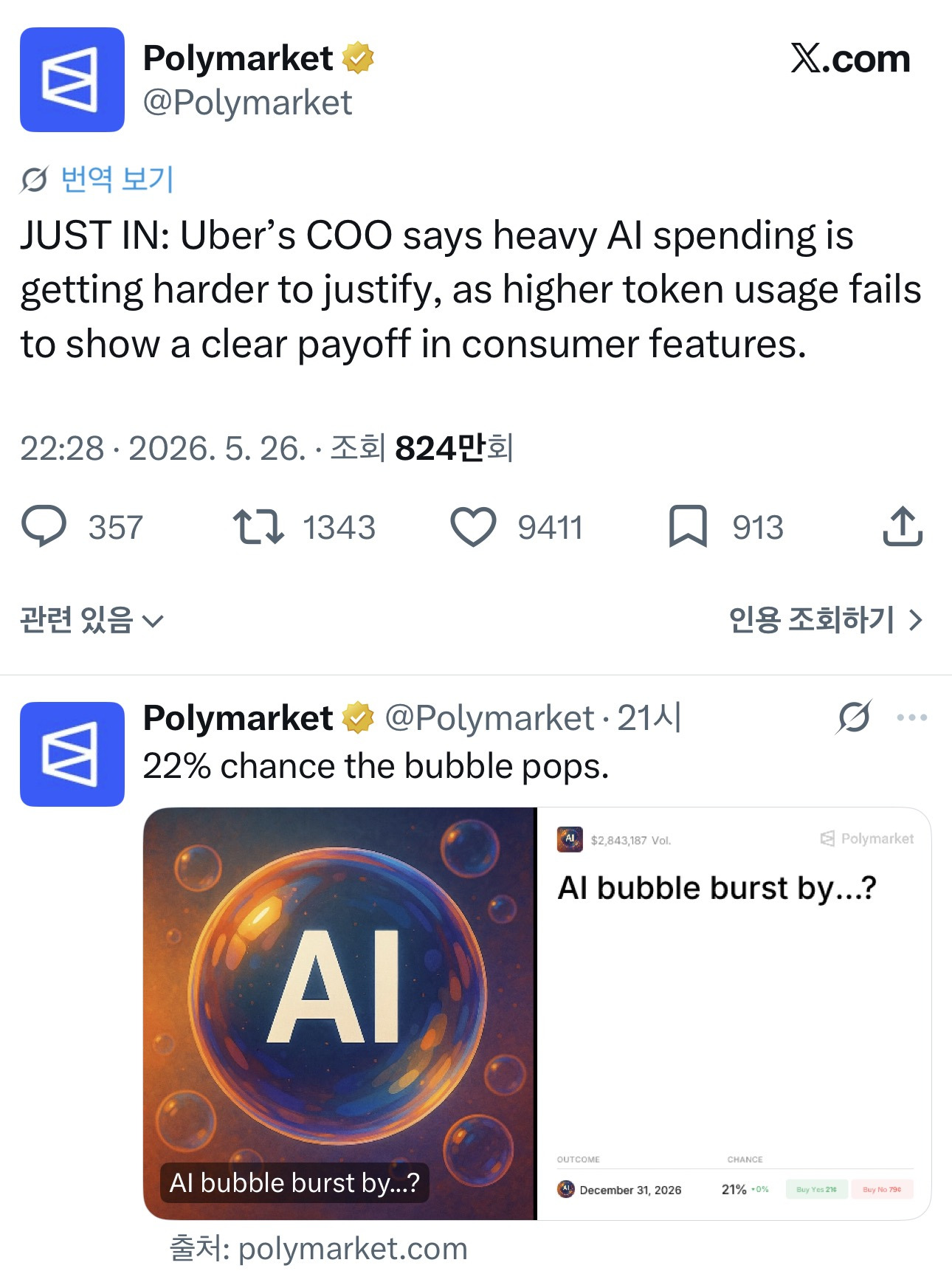 AI에-완벽-대체됐다던-개발자-근황-0-이미지