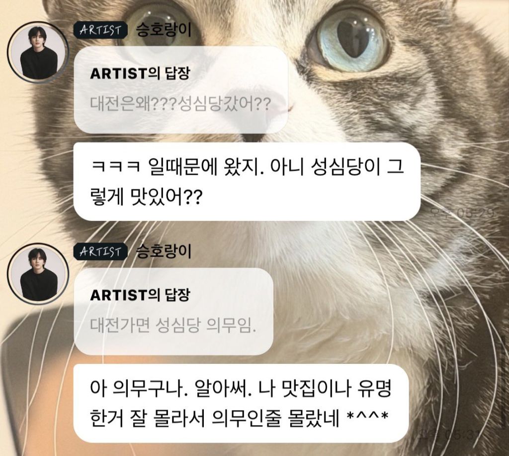 의외인-유승호-말투-1-이미지