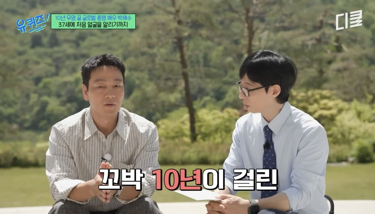배우-박해수가-연극하면서-가장-기억에-남았던-관객-1-이미지