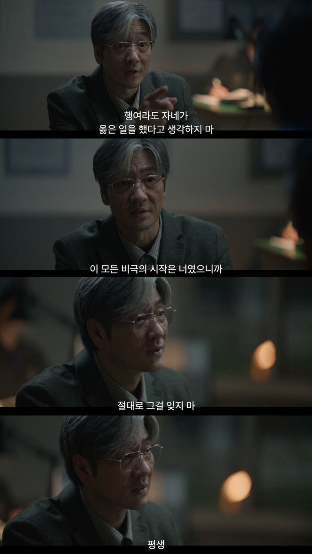 어제-종영한-＜허수아비＞-시청률-추이-3-이미지
