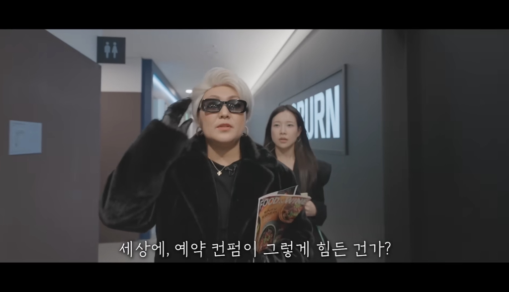 이수지-주연의-“악마는-플러스-사이즈를-입는다”-14-이미지