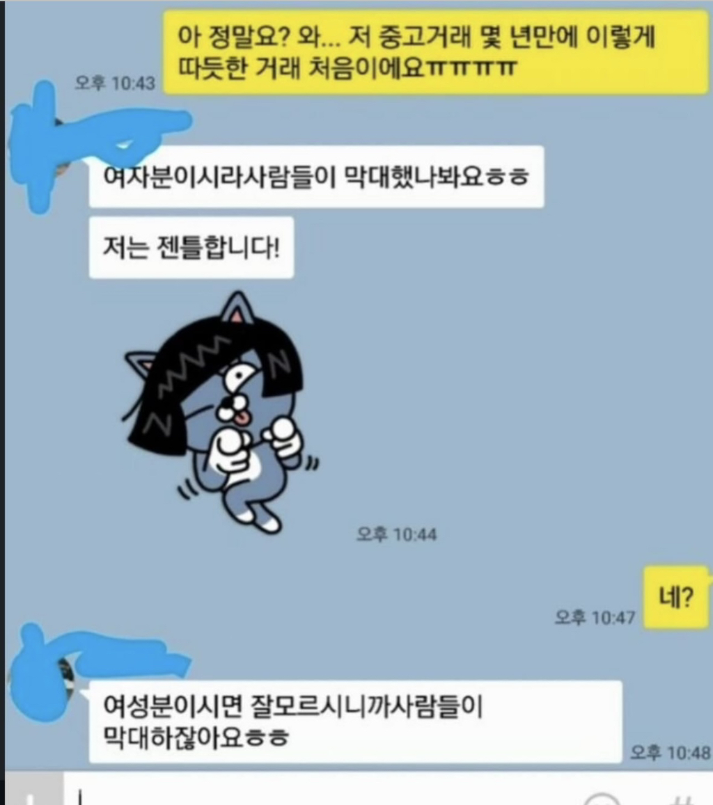 사진만-보고-함부로-판단하면-안됩니다-아시겠죠?-3-이미지