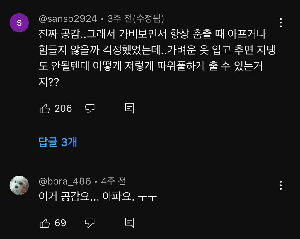 댄서-가비가-러닝-뛰는-운동-싫어하는-이유-11-이미지
