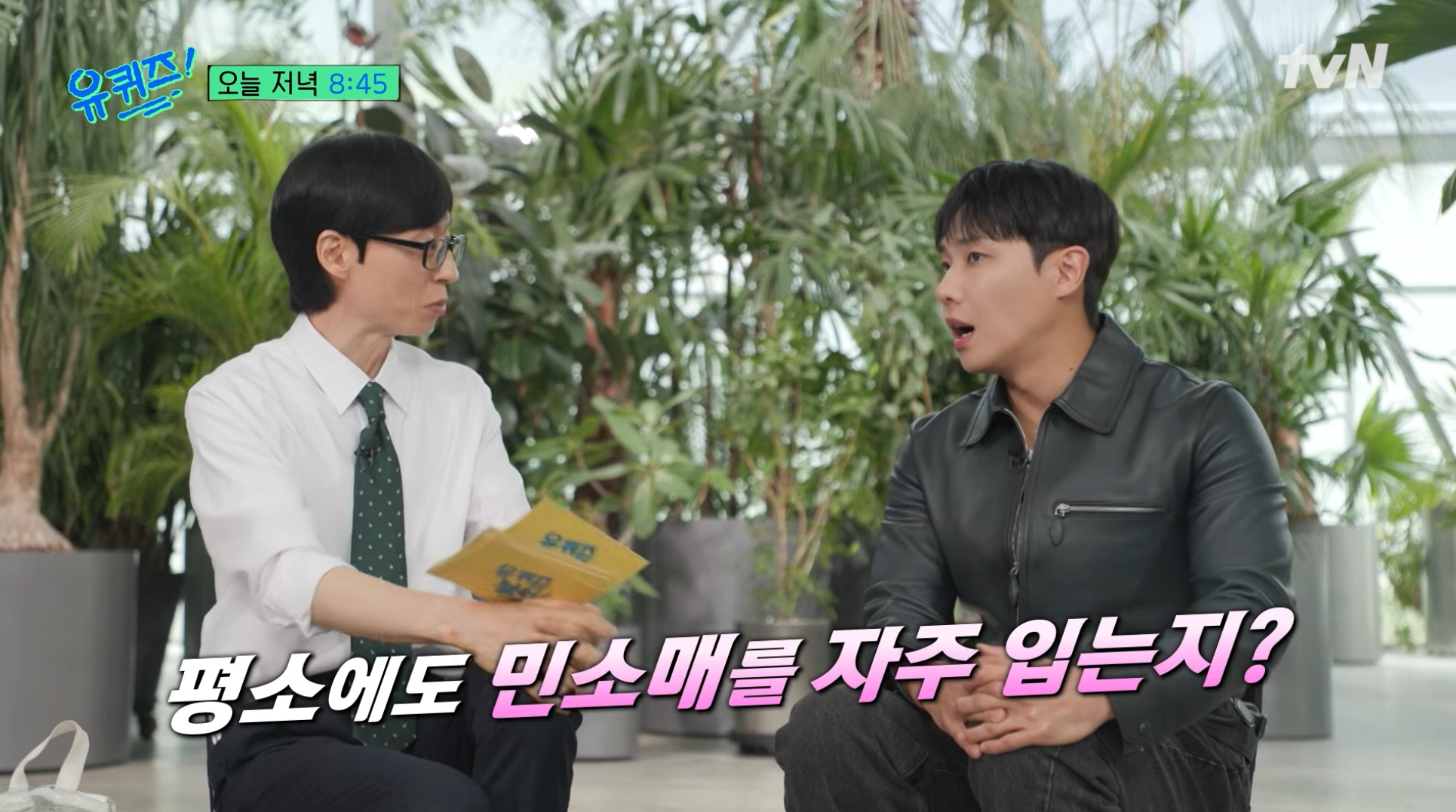 얼마나-성공하고-싶은지-감도-안오는-이준-유퀴즈-진출.gif-5-이미지