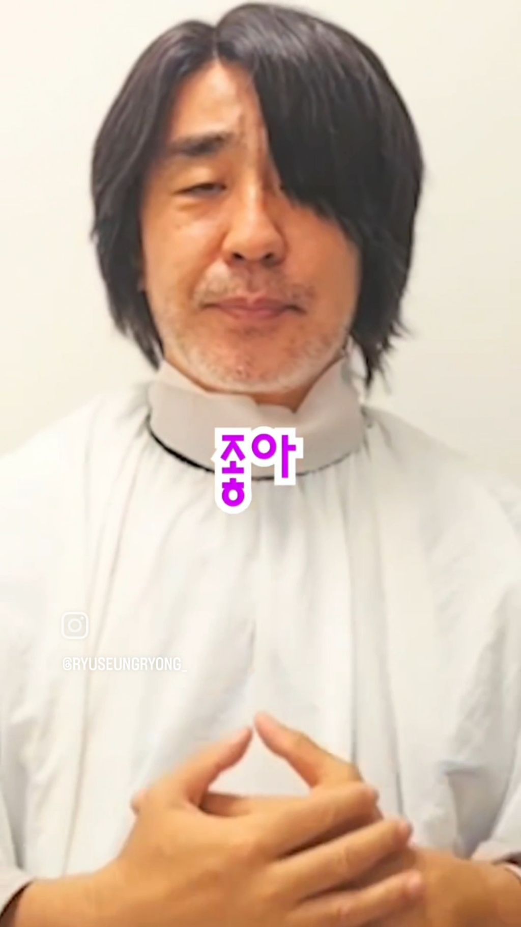 배우-류승룡-니가-좋아-챌린지-4-이미지