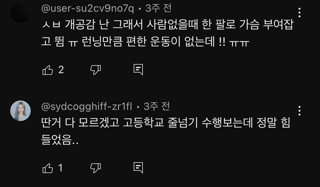 댄서-가비가-러닝-뛰는-운동-싫어하는-이유-18-이미지