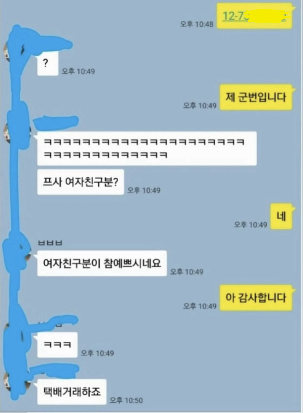사진만-보고-함부로-판단하면-안됩니다-아시겠죠?-4-이미지