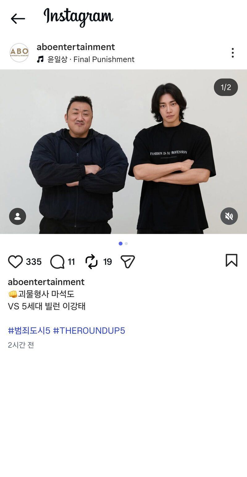 범죄도시5,-2027년-크랭크인.-0-이미지