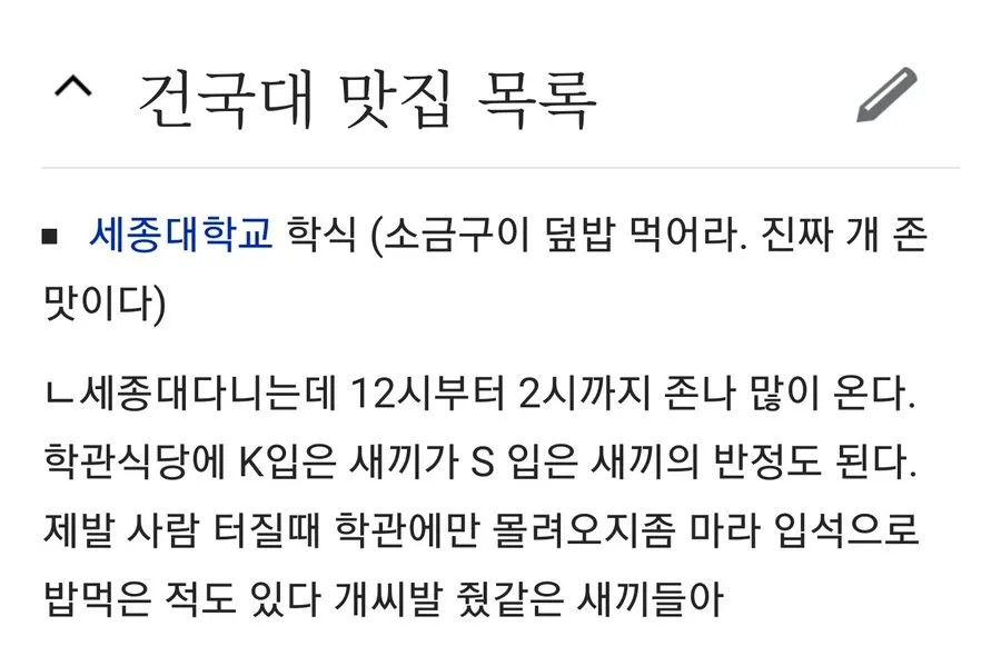학식-맛있다고-맛집으로도-불리는-대학교.jpg-0-이미지