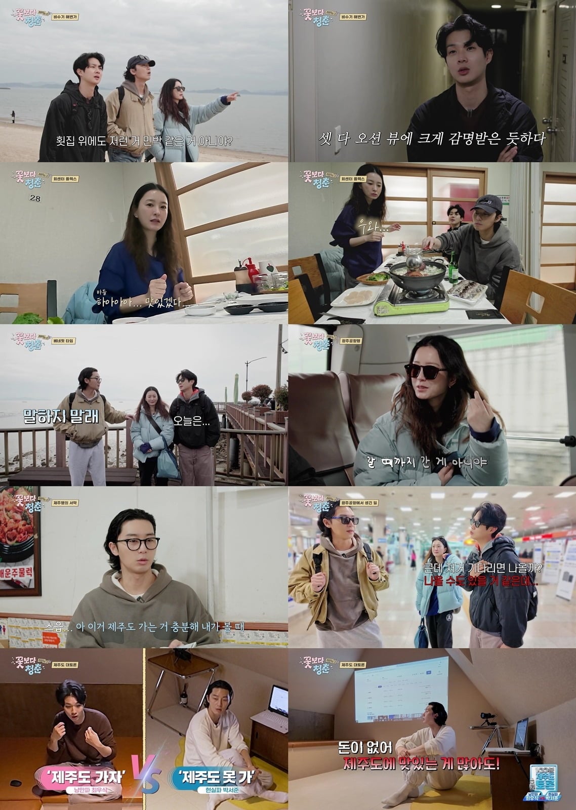 나영석-PD,-이름값-못했다…11.8%-시청률은-옛말,-2%대-부진의-늪-('꽃청춘')-0-이미지