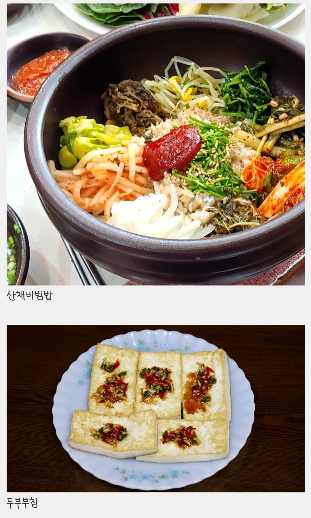 방송보는데-한국인들-진짜-하루내내-비건식단으로-줘도-모르더라-0-이미지