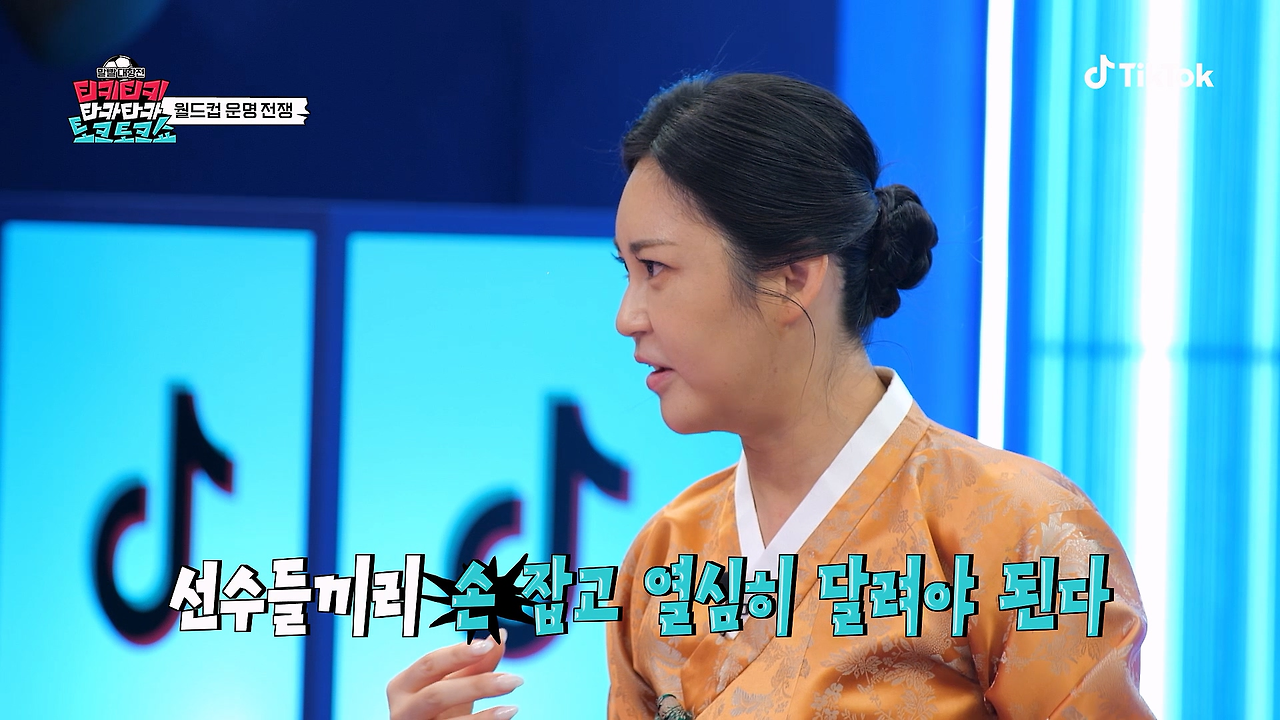 속-시원하다는-반응-많은-무당의-이번-월드컵-예측-3-이미지