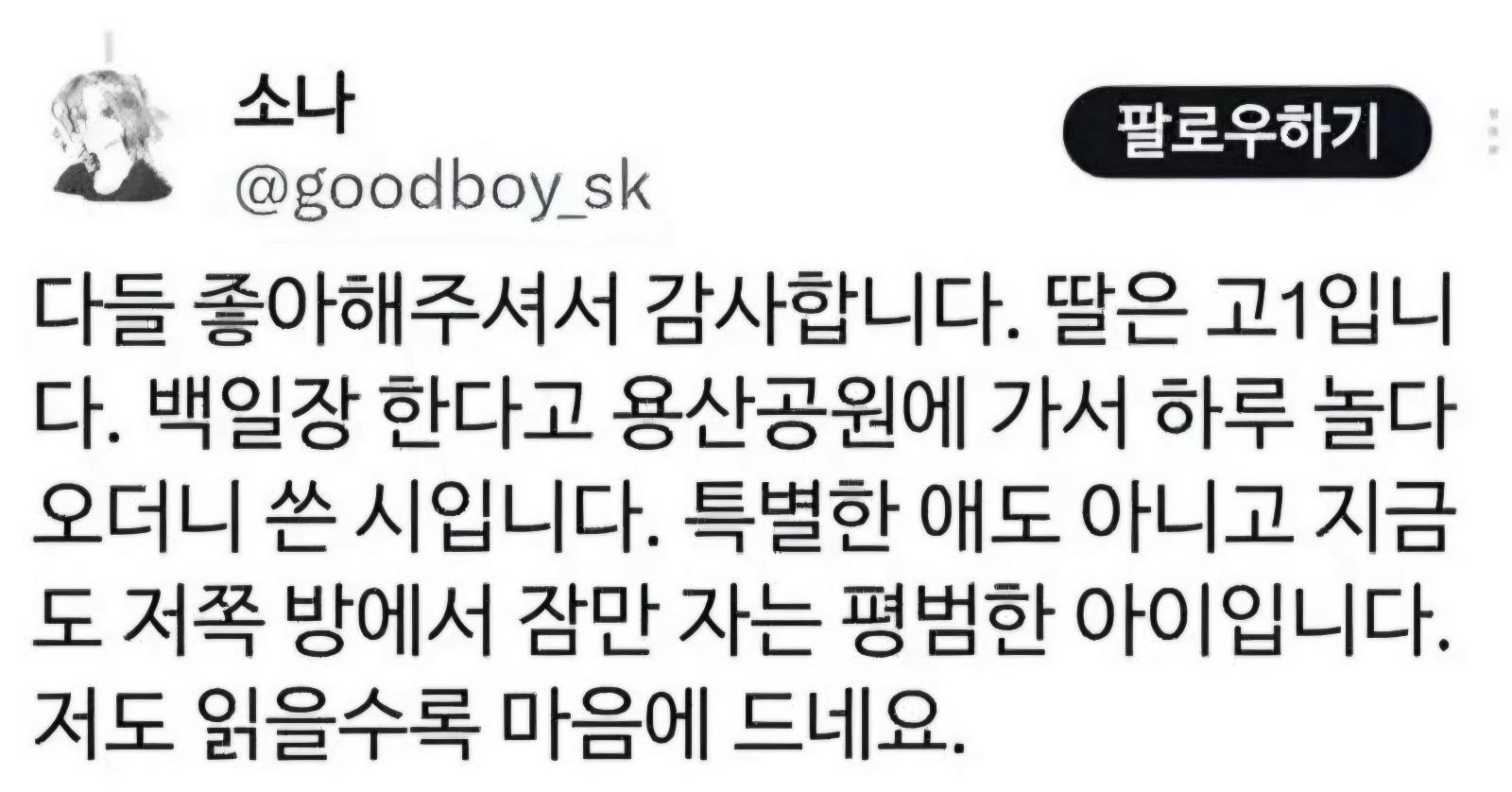 고1-딸이-백일장-나가서-쓴-시.-2-이미지