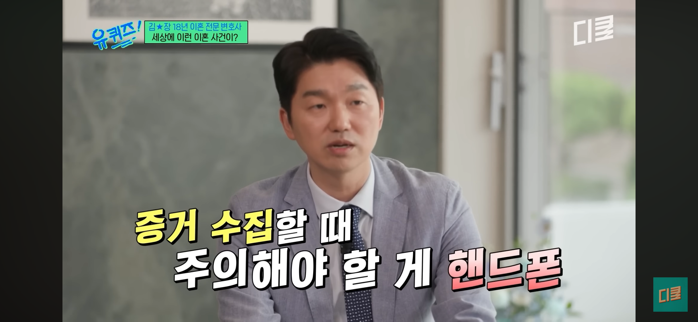 바람피는-연인,-배우자-폰-몰래-보고-증거모으면-오히려-처벌받음-0-이미지