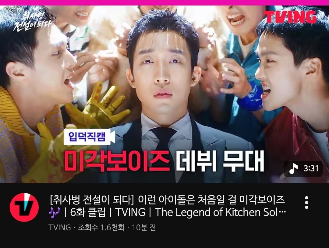 이상이-"취사병-특출인데-미각보이즈-상상도-못했다"-1-이미지