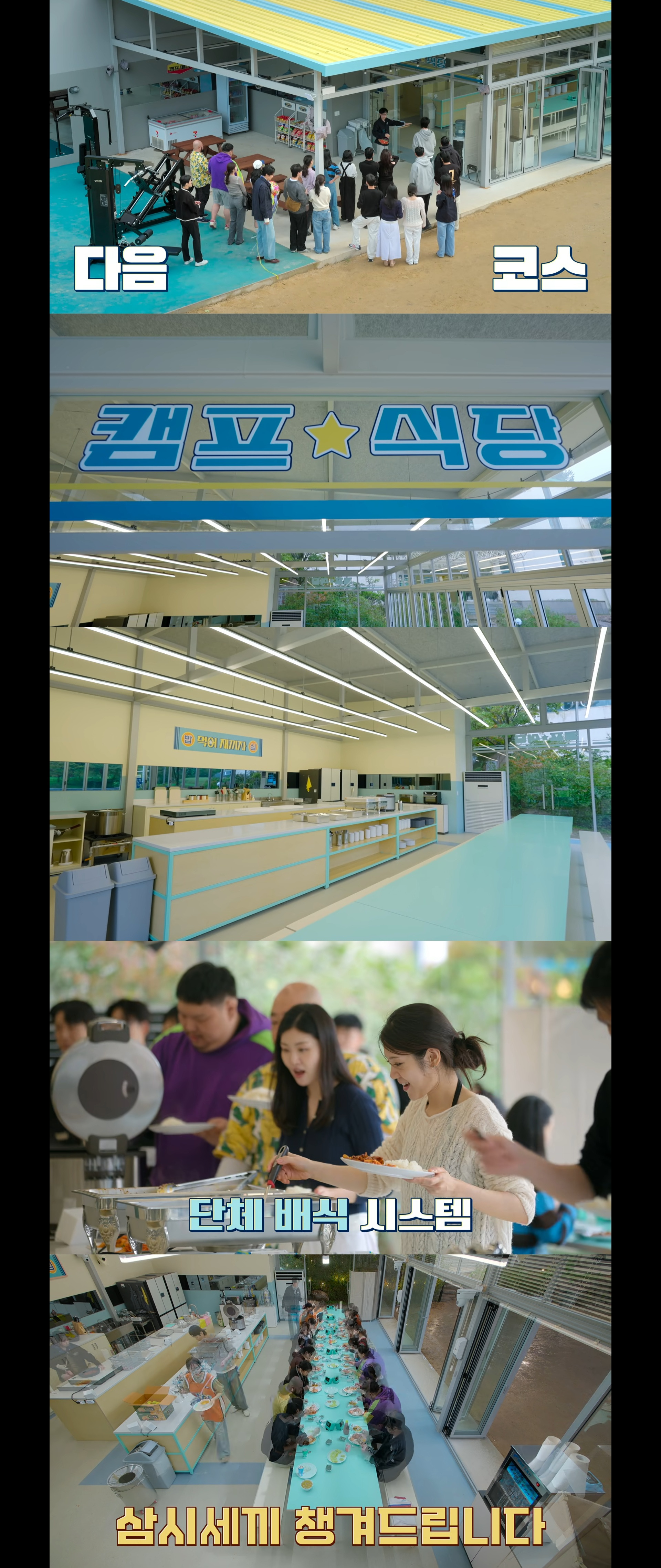 드디어-공개된-넷플릭스-＜유재석캠프＞-시설-퀄리티ㄷㄷ-3-이미지